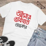 Bengali Design T-Shirt Men - Angle 4
