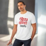 Bengali Design T-Shirt Men - Angle 6