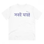 Men's White PC Cotton T-Shirt with Bengali Design Print