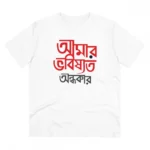 Men's White PC Cotton Bengali Design T-Shirt