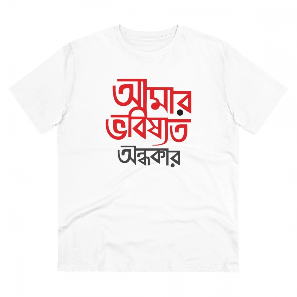 Men's White PC Cotton Bengali Design T-Shirt