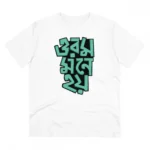 Men's White PC Cotton Bengali Design T-Shirt
