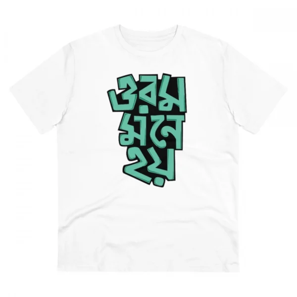 Men's White PC Cotton T-Shirt with Bengali Design Print