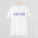 Generic Men's PC Cotton Bengali Designs Printed T Shirt (Color: White, Thread Count: 180GSM) - Image 3