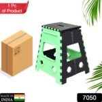 1pc 18inch Folding Stool Adults and Kids, Also For Kitchen Stepping With (Brown Box) - With Dupatta by Nari Haat, Ind...