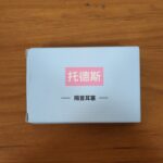 Soft Foam Noise Reduction Ear Plugs with Storage Case (4 Pair / 8 Pcs) - Image 8