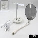 Portable Mini USB Fan, USB Ligh & USB 3 HUB / Port Combo - Image 7